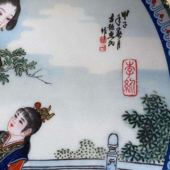 Vintage Imperial Jingdezhen Porcelain Plate - Picture 2 of 6